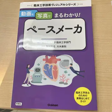 동영상과 사진으로 한눈에 알 수 있는! 맥박 조정기