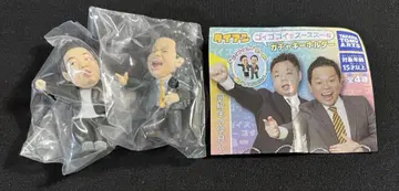 다이앤 고이고이고이하고 스스스스한 가챠 키링
