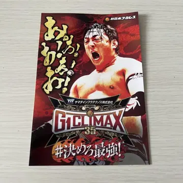 신일본 프로레슬링 타이치 G1 CLIMAX 35 입장 혜택 스티커