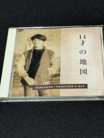 ASAKADAN 14세의 지도 오자키 요시토 인디 CD