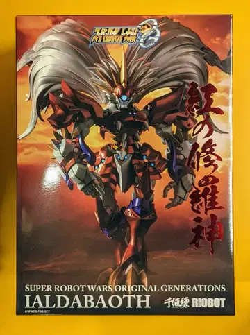 천치렌 RIOBOT 야르다바오토