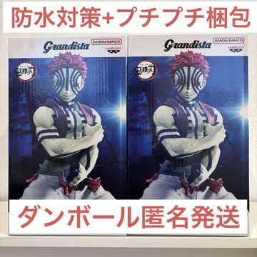 귀멸의 칼날 Grandista-AKAZA- 2개 세트