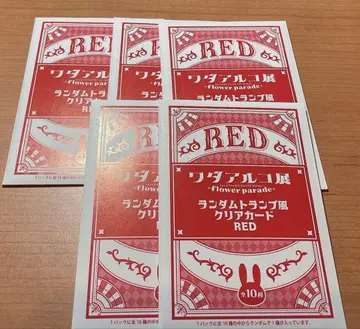 와다 아루코 전 카드놀이풍 클리어 카드 RED 미개봉 5장