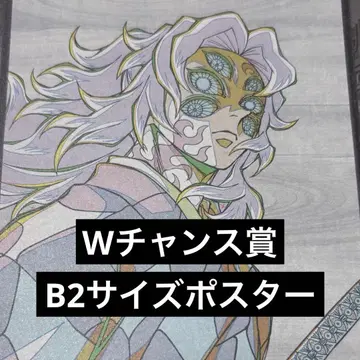귀멸의 칼날 ufotable 다이닝 복권 원화 포스터 코쿠시보