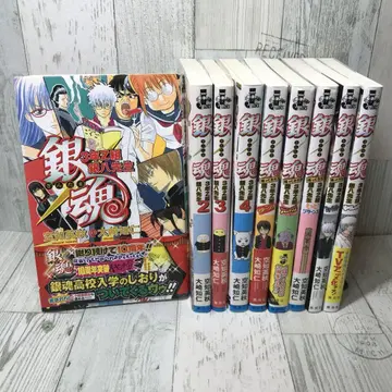 은혼 3년 Z반 9권 세트