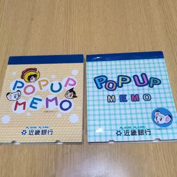 레어 긴키 은행 POP UP 메모 용지 2권 세트 아톰