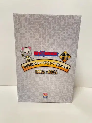 NY@BRICK 마네키네코 냐브릭 화이트 도금 100% & 400%