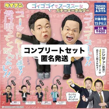 다이앤 고이고이고이하고 스스스스한 가챠 키링 4종 컴플리트