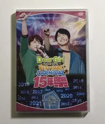 DGS FESTIVAL CARNIVAL 15주년 기념 DVD 2장 세트