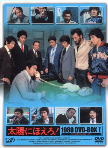 일본 국내 드라마 DVD 태양에 짖어라! 1980 DVD-BOX 1