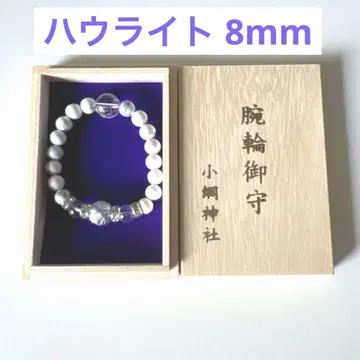 고아미 신사 팔찌 부적 팔찌 하우라이트 8mm
