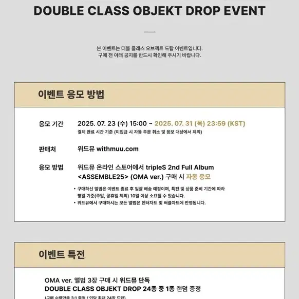 【QR未使用品⠀】tripleS ASSEMBLE25 OMA 24枚セット TRIPLES 2ND ALBUM ASSEMBLE25 (QR VER.) - Kpop USA
