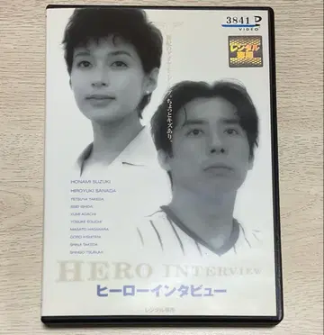 히어로 인터뷰 ('94 후지 TV/호리 프로덕션)