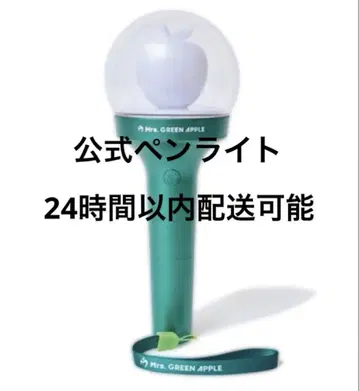 Mrs.GREEN APPLE 응원봉 라이트 스틱 미세스 MGA