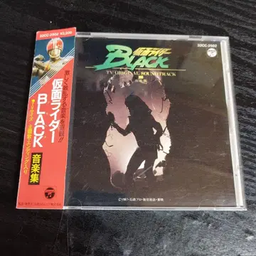 가면라이더 BLACK 음악집 사운드트랙
