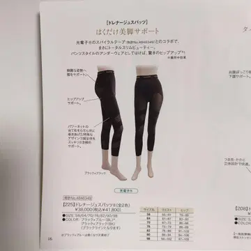 그랜트이원스 드레나주 스패츠 레깅스 90 LALA