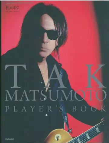 마츠모토 타카히로 TAK MATSUMOTO PLAYER'S BOOK