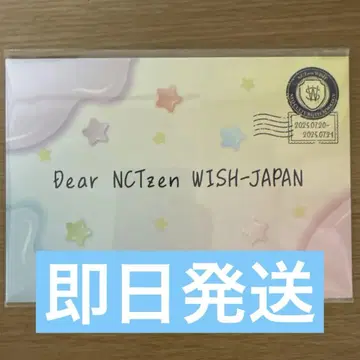 NCT WISH 입장 혜택 편지 펜미