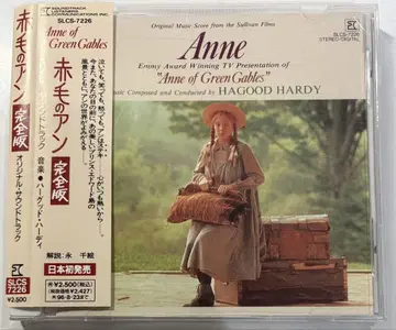 빨간 머리 앤 - 완전판 - 오리지널 사운드트랙 영화 CD