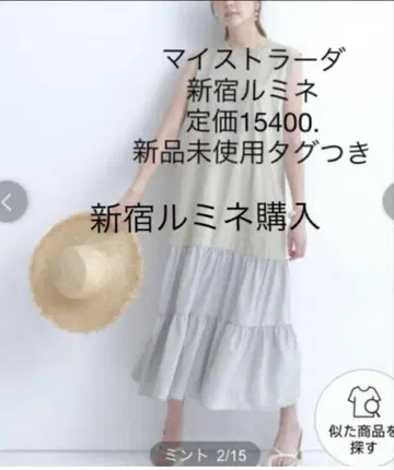 미사용 택 포함 154000엔 슬리브리스 롱 원피스, 마이 스트라다