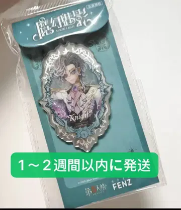 제5인격 IdentityV 마환미영 중국 한정판 아크릴 키링 기사