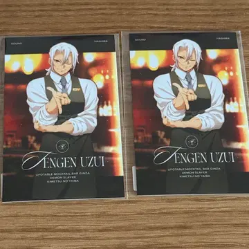귀멸의 칼날 ufotable 모쿠텔바 우즈이 텐겐 컬렉션 사진