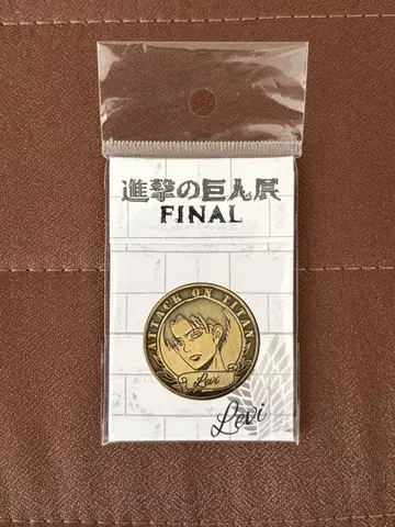 [가격 인하 가능] 진격의 거인 FINAL 리바이 기념 코인