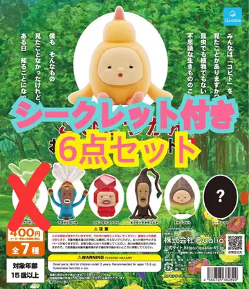 코비토즈칸 오스와리 마스코트 4