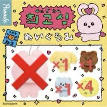체고심 가챠가챠