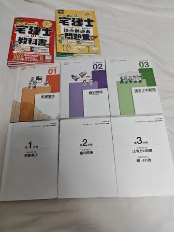 택지건물거래사 교과서와 문제집 세트 2025 tac