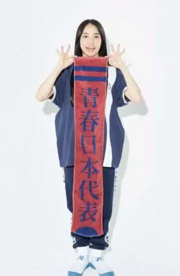 새로운 학교의 리더 공식 청춘 일본 대표 타월 주홍색