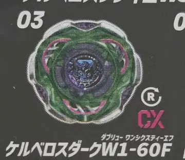 베이블레이드 X 케르베로스 다크 W1-60F