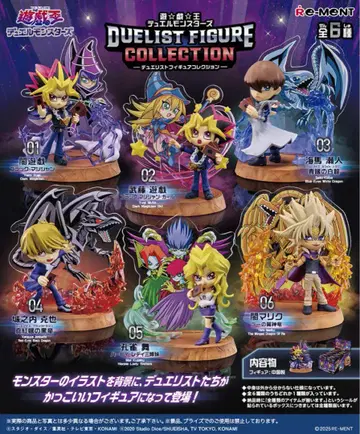 유희왕 듀얼몬스터즈 DUELIST FIGURE COLLECTION