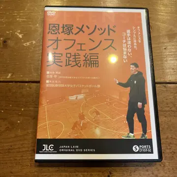 은주쿠 메소드 오펜스 실전편 DVD 2장 세트