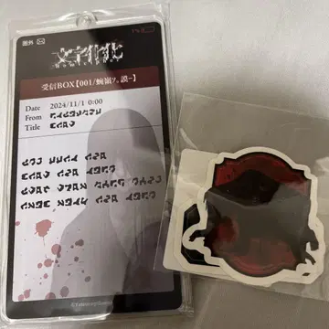 문자화 DM 복권