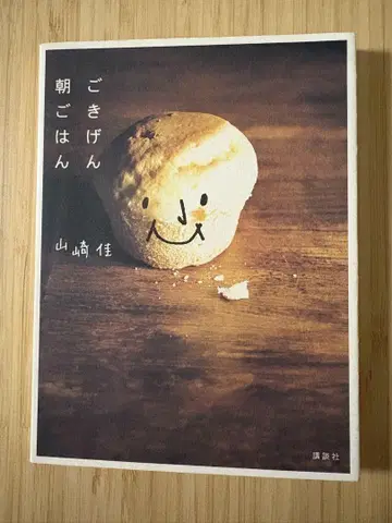 기분 좋은 아침밥