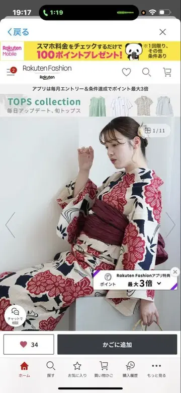 꽃무늬 유카타 오비 및 일본 나막신 세트
