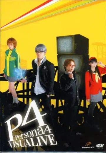 무대 DVD 무대 VISUALIVE 페르소나 4 DVD