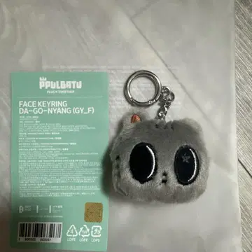 txt 뿔바투 팝업 페이스 키링 태현 다고냥