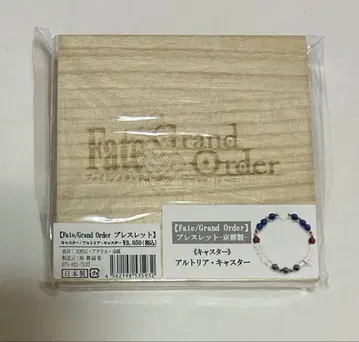 FGO fate 팔찌 캐스터 / 알토리아 캐스터 마이센도