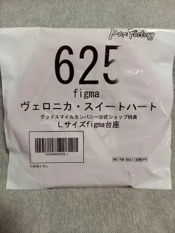 figma 베로니카 스위트 하트 혜택 받침대