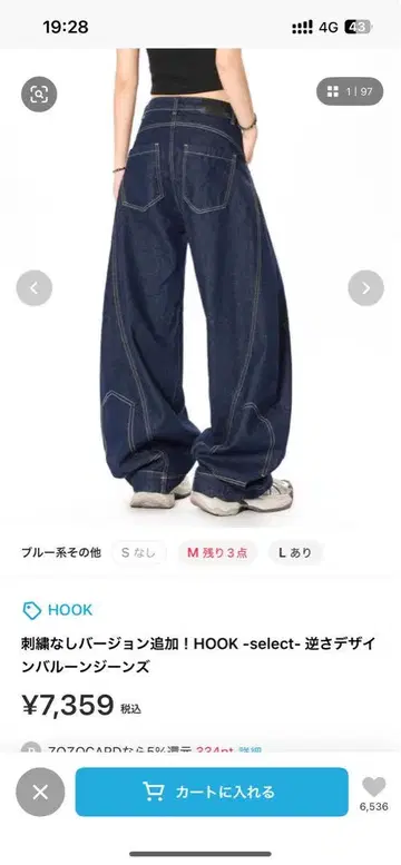 HOOK 벌룬 청바지 M 사이즈 블루