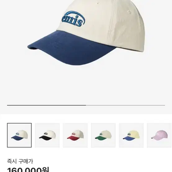 emis Two-tone Navy on Bunjang Global Site.