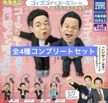 다이앤 가챠가챠 전종