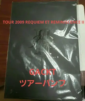 GACKT REQUIEM ET REMINISCENCE II 팸플릿