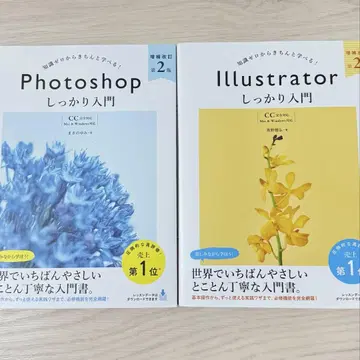 Photoshop과 Illustrator 입문서