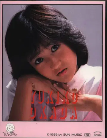 스티커 오카다 유키코 YUKIKO OKADA