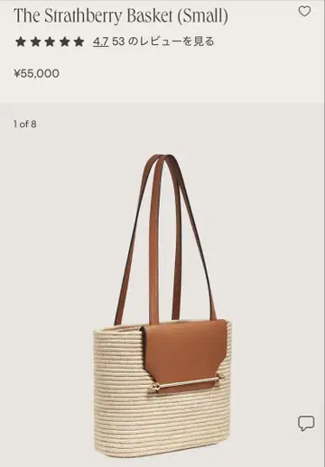 스트라스베리 The Strathberry Basket (Small)