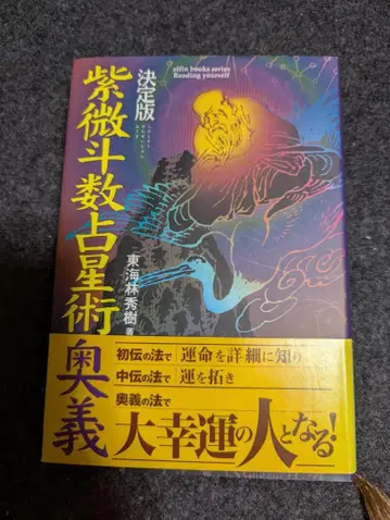 보라색 별자리 점 동해린 히데키 저