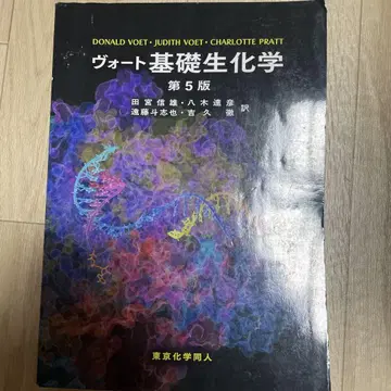 보트 기초 생화학 제5판